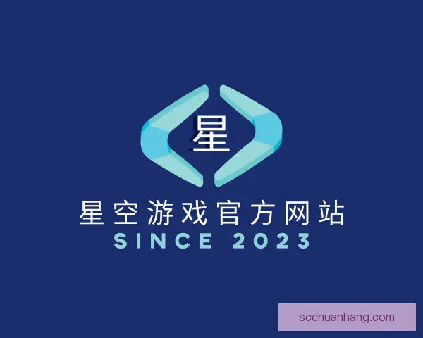 了解星空电子XK官网